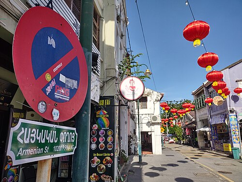 페낭 아르메니안 스트리트