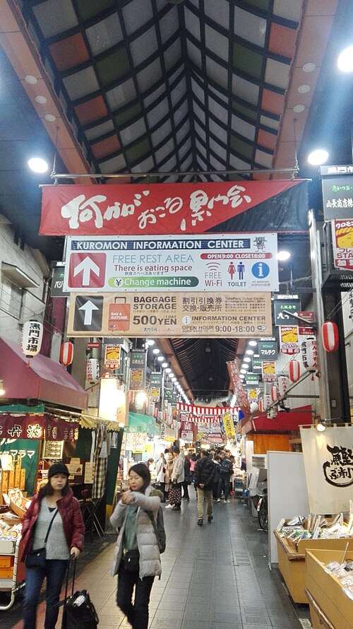 구로몬시장