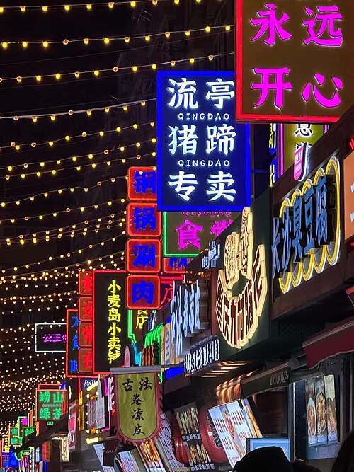 타이둥 보행거리