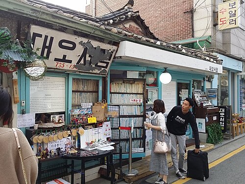 서촌