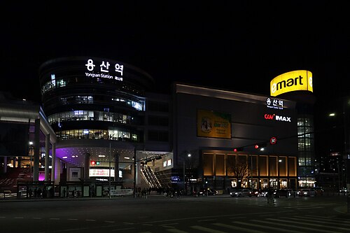 용산역